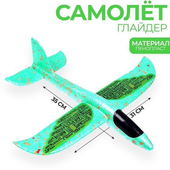 Самолёт Air, зелёный