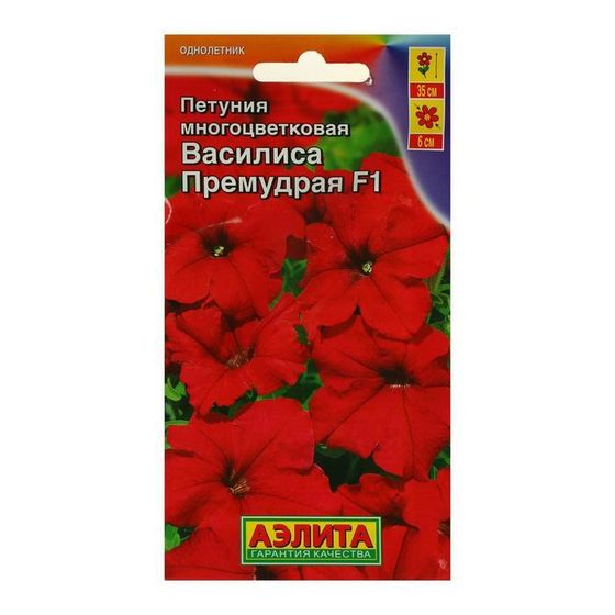 Семена цветов Петуния &quot;Василиса Премудрая&quot; F1 многоцветковая, О, драже в пробирке, 10 шт