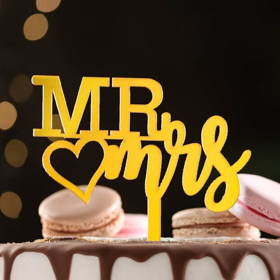 Топпер &quot;Mr&amp;Mrs&quot; с сердцем, золото, Дарим Красиво