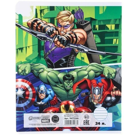 !09 Тетрадь 24 листа (набор 11 штук) линейка: дизайн Мстители Микс (7 штук) + тиснение дизайн Человек-паук Микс (4 штуки)