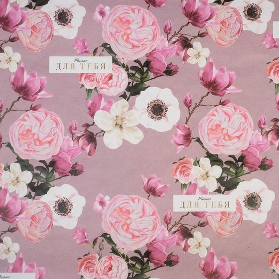 !09 Бумага крафт (набор 5 листов) «Цветы для тебя» 50 × 70 см.