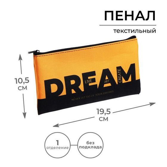 Пенал мягкий, 1 отделение, 108 х 205 мм, плоский, Calligrata ПМП 01-20 &quot;Dream&quot;