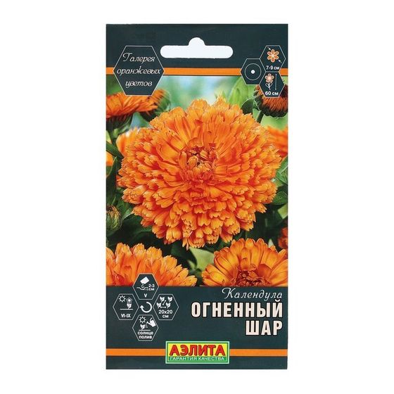 Семена Цветов Календула &quot;Огненный шар&quot;, 0,3 г