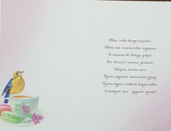 !09 Открытка (набор 7 штук) «В день 8 марта любимой бабушке», корзинка, 12 х 18 см