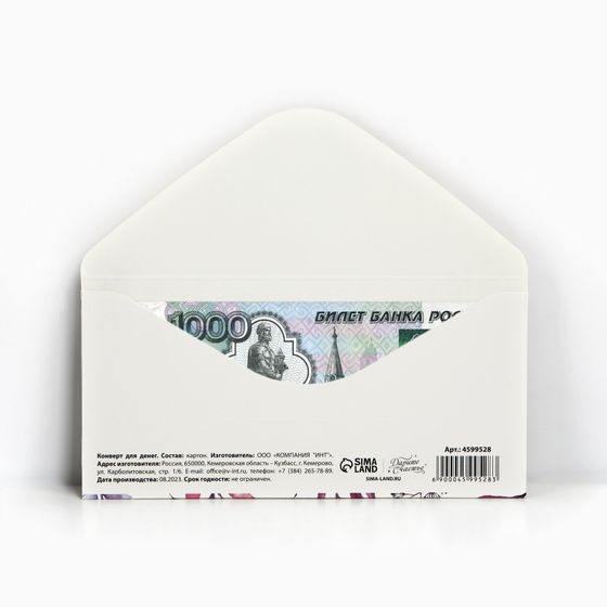 !09 Конверт для денег (набор 5 штук) «Для тебя от всего сердца», бабочки, 16,5 х 8 см.