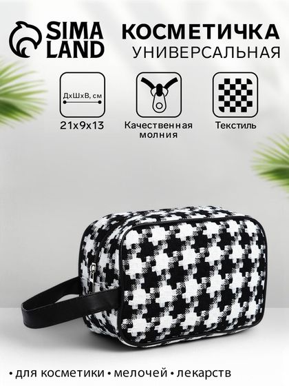 Косметичка на молнии, с ручкой, с рисунком «Гусиная лапка», белая/чёрная