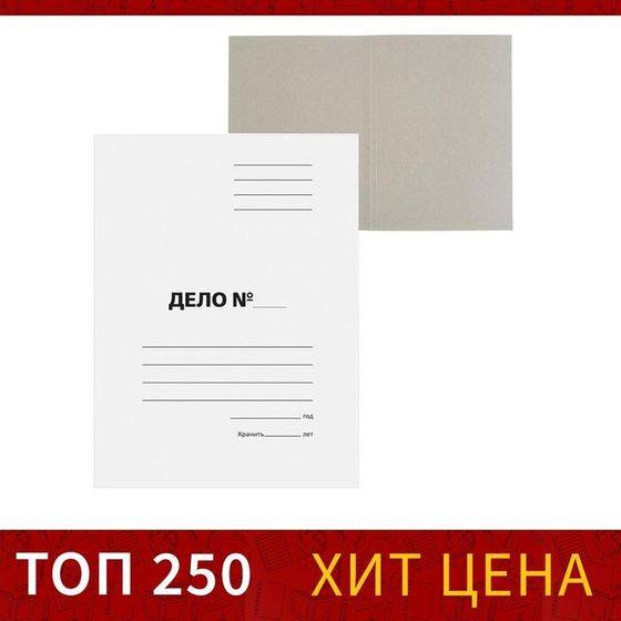 Папка-обложка &quot;Дело&quot;, картон, 220 г/м2, белый, до 200 листов, немелованный картон