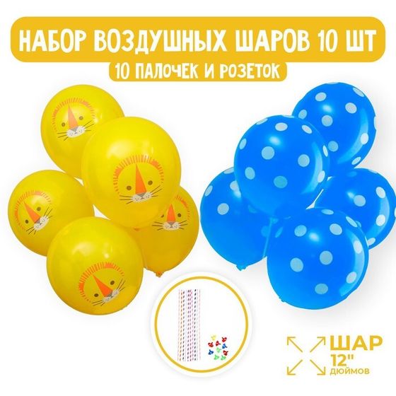 Воздушные шары латексные 12&quot; «С принтом + палочки и держатели», набор 10 шт.
