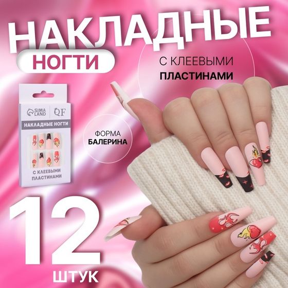 Накладные ногти «Пламя», 12 шт, с клеевыми пластинами, форма балерина, разноцветные