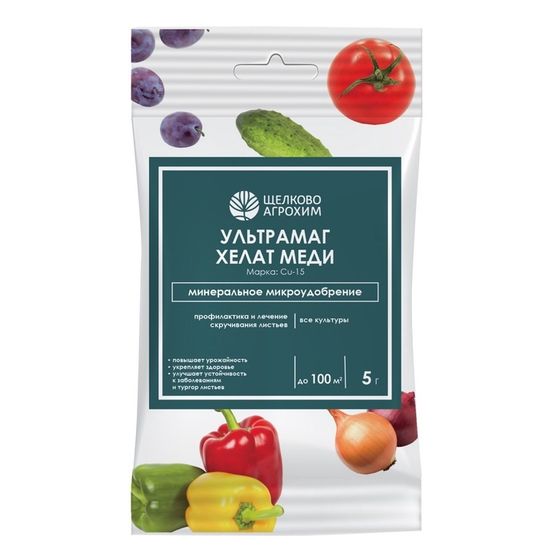 Микроудобрение Ультрамаг хелат меди для листовой и корневой подкормки, 5 г