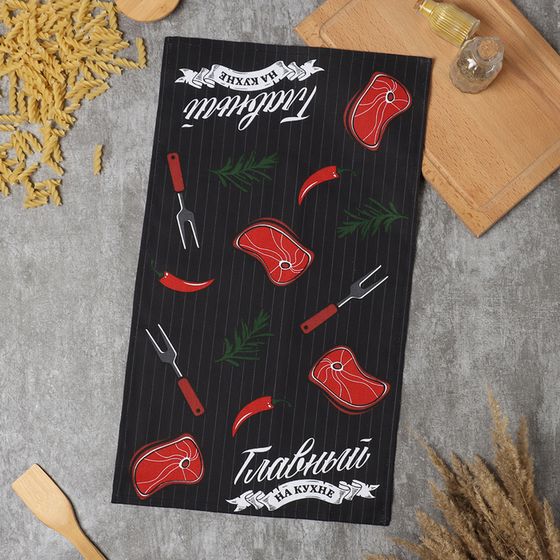 Полотенце кухонные Доляна &quot;Главный по мясу&quot; 35х60 см, рогожка, 100% хл, 160г/м2