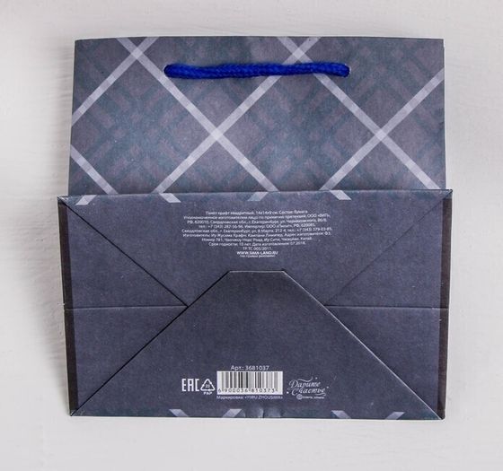 !09 Пакет крафтовый (набор 6 штук) квадратный «Лучшему во всём», 14 × 14 × 9 см.