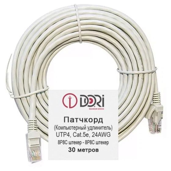 Патч-корд DORI, UTP 4 кат., RJ-45(m)-RJ-45(m), 30 м, серый