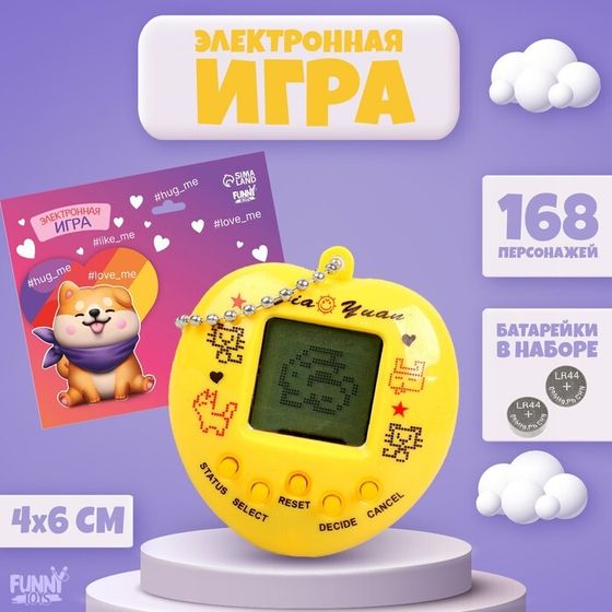 Электронная игра #love_me,168 персонажей, цвета МИКС, на блистере