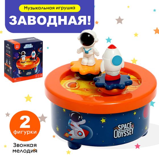 Заводная музыкальная игрушка «Космическое путешествие»