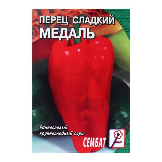 Семена Перец сладкий &quot;Медаль&quot;, 0,2 г