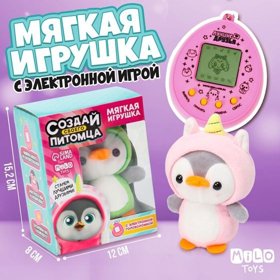 Мягкая игрушка, электронная игра «Пингвин»