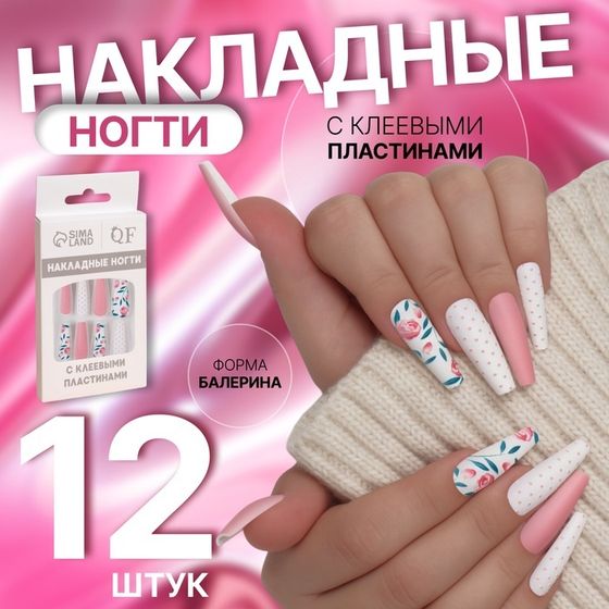 Накладные ногти «Легкое настроение», 12 шт, с клеевыми пластинами, форма балерина, разноцветные