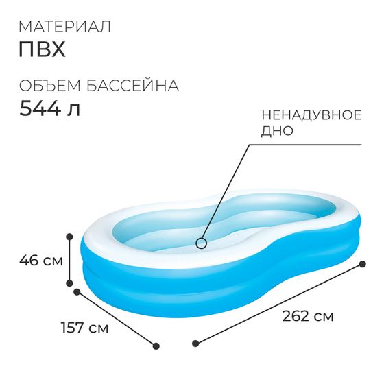 Бассейн надувной Bestway «Большая лагуна», 262×157×46 см, от 3 лет, 54117