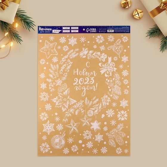 !09 Набор из 3-х наклеек: Наклейка для окон С новым годом , многоразовая, 50 х 70 см