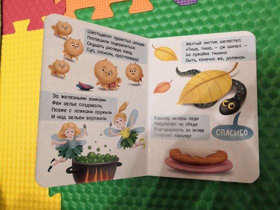 !09 Скороговорки. Говорю правильно Анна Купырина