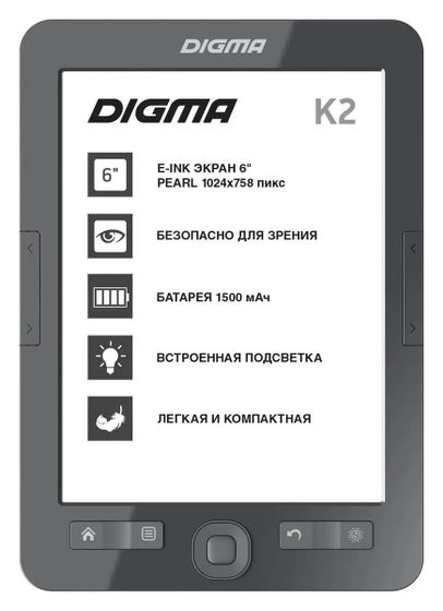 Электронная книга Digma K2 6&quot; E-ink HD Pearl 758x1024 600MHz 4Gb microSDHC подсветка дисплея темно-серый