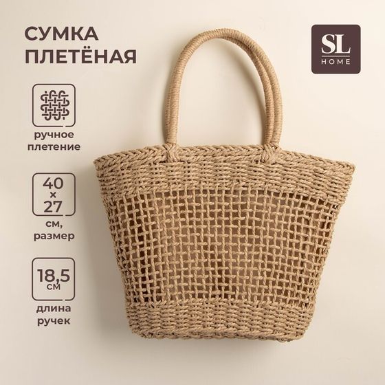 Сумка женская SL Home, ручное плетение, хлопок, длина ручек 18,5 см, 40×27 см