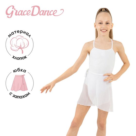 Юбка с запахом для гимнастики и танцев Grace Dance, р. 26-28, цвет белый