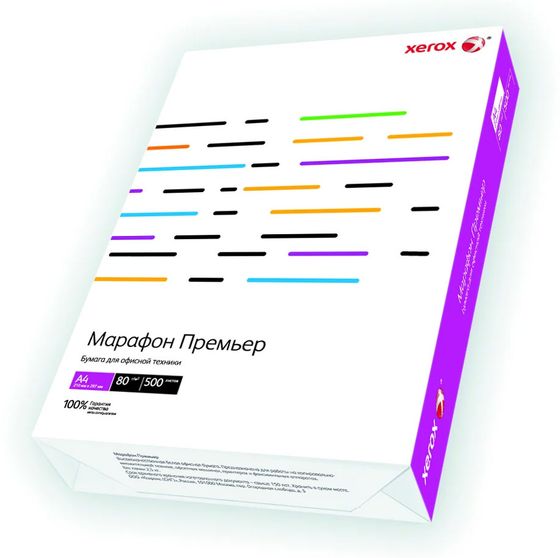 Бумага Xerox Марафон Премьер 450L91720 A4 марка A/80г/м2/500л./белый CIE170% общего назначения(офисная)