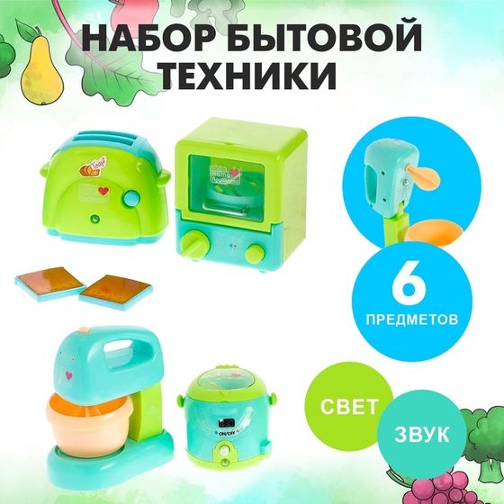 Набор бытовой техники для кухни: тостер, духовка, миксер, пароварка