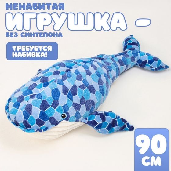 Шкурка мягкой игрушки &quot;Кит&quot;, 90 см