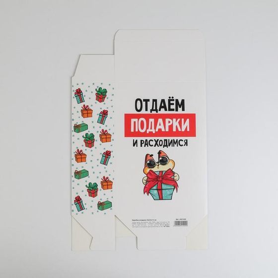!09 Коробка складная (набор 3 штуки) «Отдаем подарки», 16 x 23 x 7.5 см.
