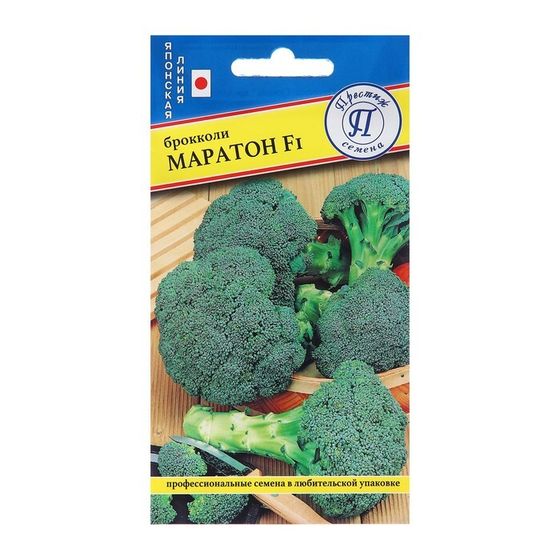 Семена Капусты брокколи &quot;Маратон&quot;, F1, 10 шт.