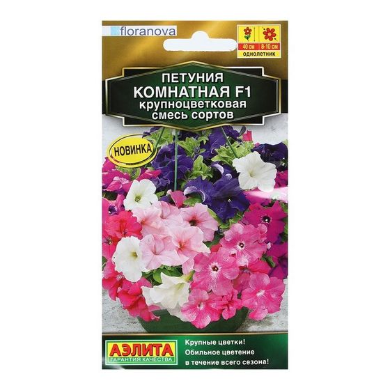 Семена Цветов Петуния &quot;Комнатная&quot;, F1, крупноцветковая, смесь сортов, пробирка, 7 шт