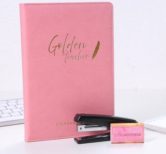 !Набор «С Днем учителя»: ежедневник А5 120 листов, степлер, скобы