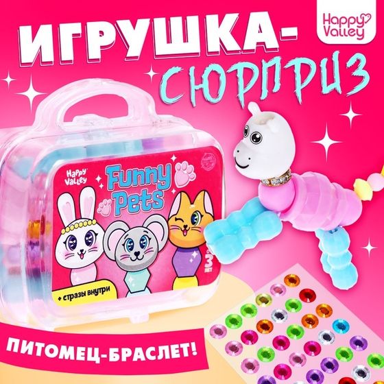 Игрушка-сюрприз Funny pets со стразами, в сумочке, МИКС