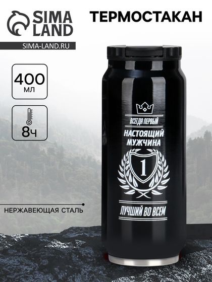 Термокружка, 400 мл, «Мужчина», сохраняет тепло 8 ч, 7.6×19.3 см