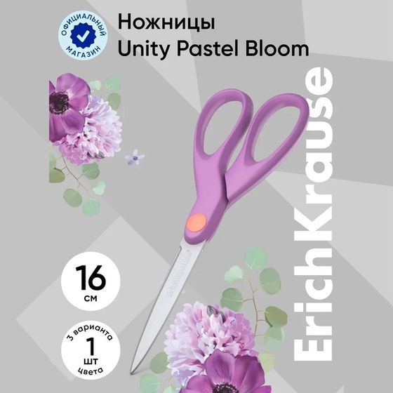 Ножницы ErichKrause Unity Pastel Bloom, 16 см, лезвия из нержавеющей стали, двойная заточка, ударопрочный пластик, блистер, МИКС