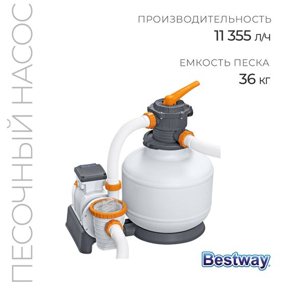 УЦЕНКА Фильтр-насос Bestway, песочный, 11355 л/час, 58486