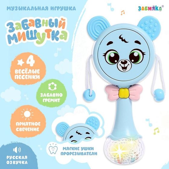 Музыкальная игрушка «Забавный мишутка», звук, свет, цвет голубой