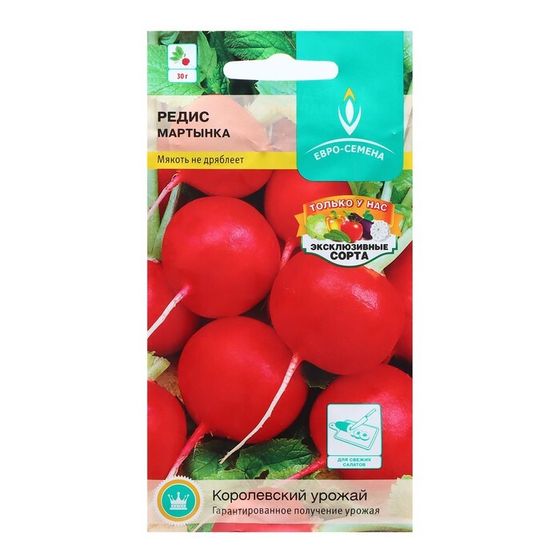 Семена Редис &quot;Мартынка&quot;, цв/п, 1 г