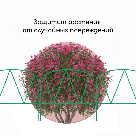 !Ограждение декоративное, 65×325 см, 5 секций, металл, зелёное, «Арена»