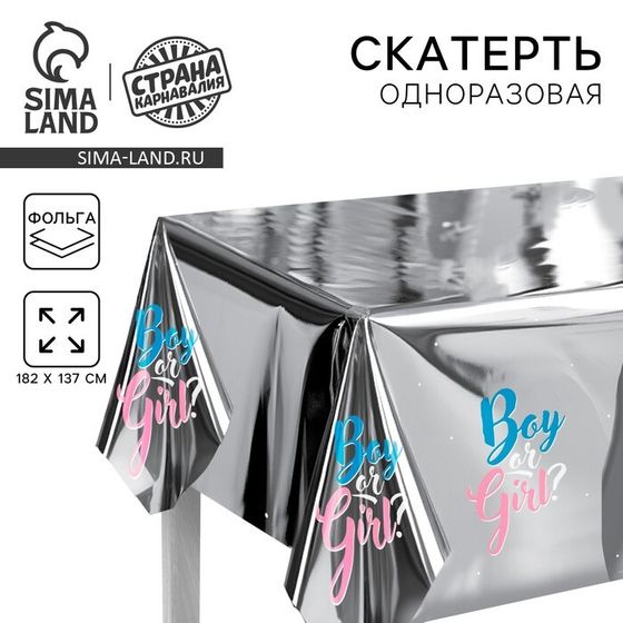 Гендер-пати. Скатерть одноразовая 182х137 Boy or girl фольга, серебро