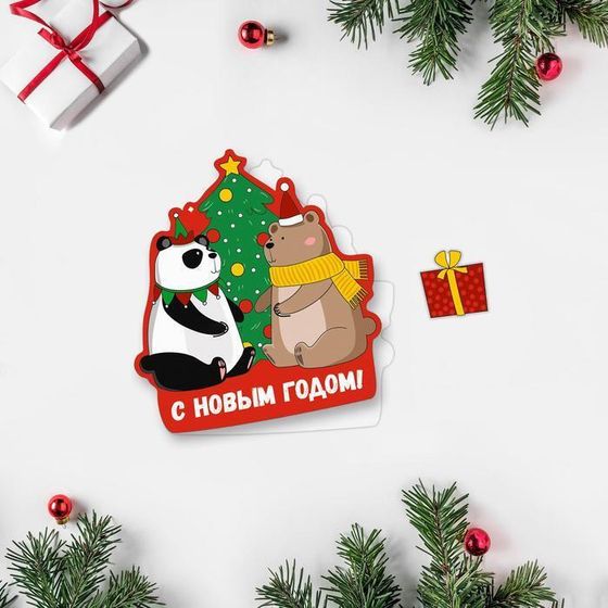 !Открытка поздравительная 3 штуки «С Новым Годом!» панда и медвежонок, 8 × 9 см.