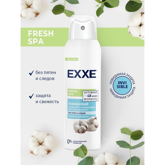 Дезодорант женский EXXE Fresh SPA &quot;Невидимый&quot;, 150 мл