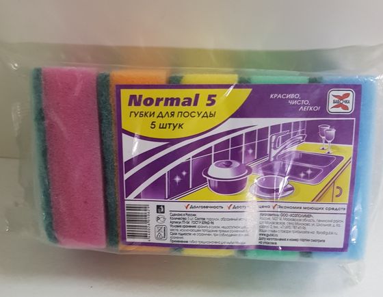 !09 Губки для посуды NORMAL по 5 штук(3 упаковки)