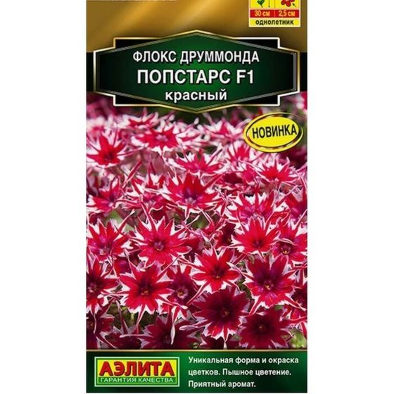Семена Цветов Флокс друммонда &quot;Попстарс&quot;, F1, красный, 5 шт