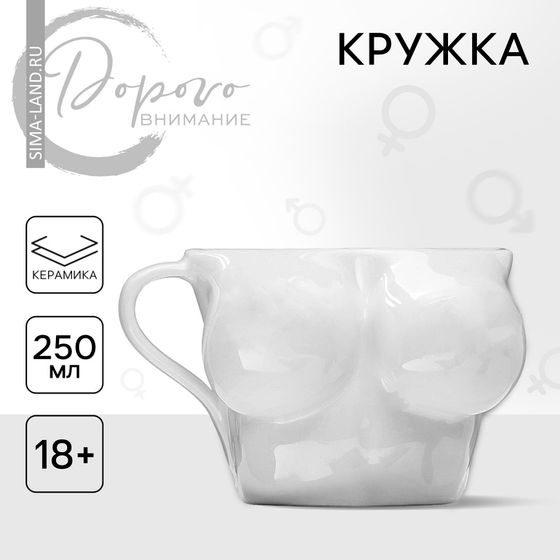 Кружка керамическая «Бюст», 250 мл, 18+
