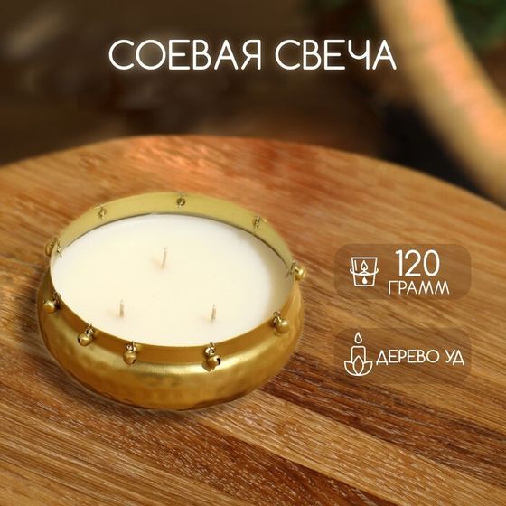 Свеча ароматическая &quot;Ghungroo ourli&quot; 120 гр, соевый воск, black oudh