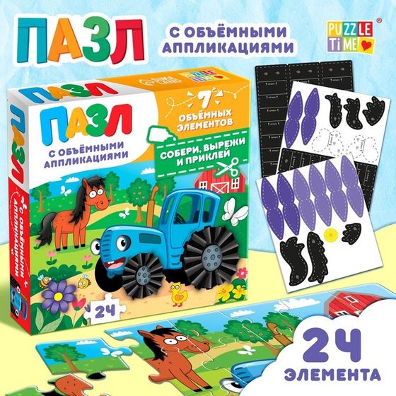Пазл с аппликациями «День на ферме с синим трактором», 24 детали